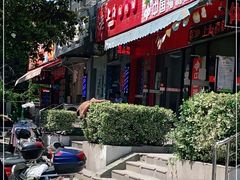 -饭香情