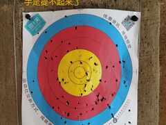 -弓夫射箭·CAFE·运动健身(深圳来福士广场店)