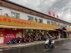 -鸽鸟轩(石岐店)