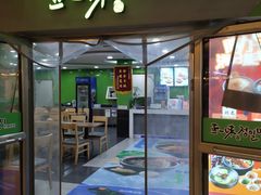 门面-汇通阳光美食街(复兴路30号院店)