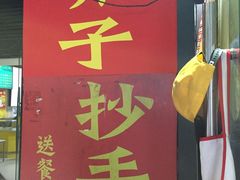 -莽子抄手米线(南坪直营店)