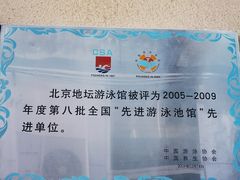 -地坛游泳馆