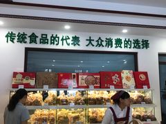 面包甜点陈列柜-生活林(河北路店)