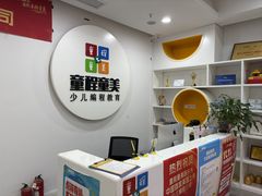 -童程童美少儿编程乐高机器人(浦口校区)