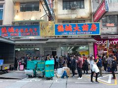 -龙城大药房