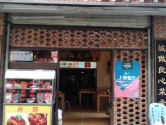 门面-聪辉同安老美食饭店(大元路店)