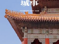 -故宫博物院(故宫)