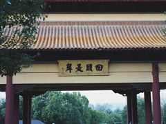 -南京市江宁方山