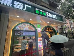 -黑窑厂糖油饼烤鸭·清真菜(旗舰店)