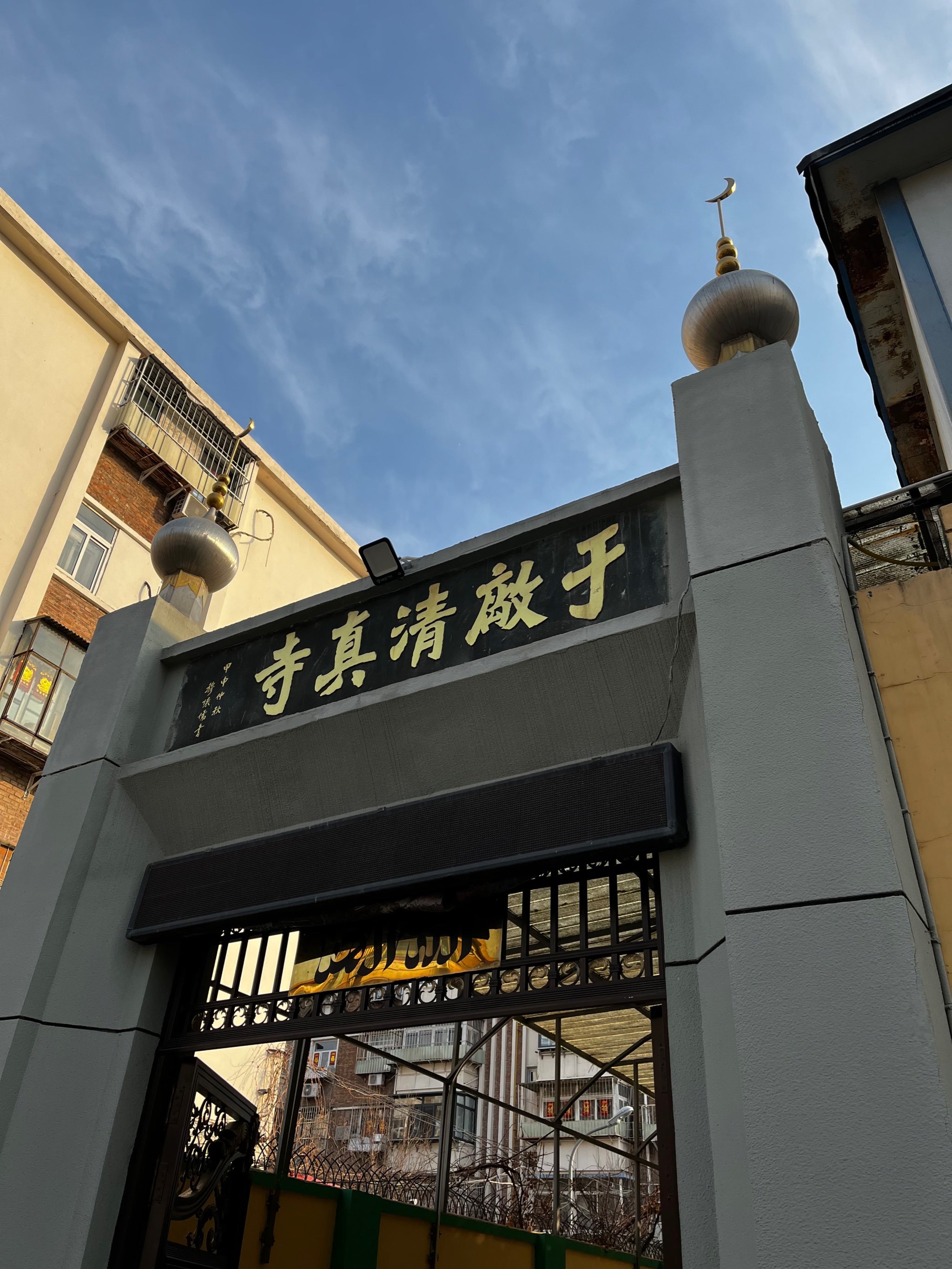 0元探店  面积不大但庄严肃穆的一所清真寺