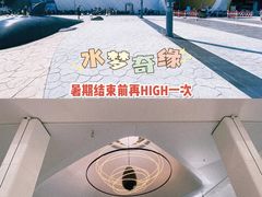 -温都水城·水梦奇缘