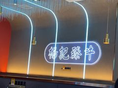 -杨记齐齐哈尔烤肉(总店)