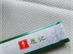 -李恩记清真水饺(北电大厦店)