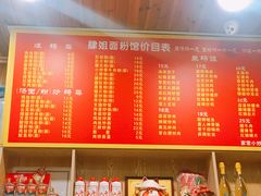 菜单-肆姐面粉馆(坡子街店)