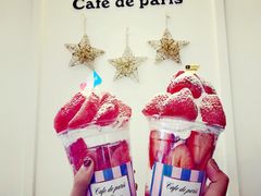 -Cafe de Paris(林荫路店)