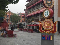 -吉庆街美食广场