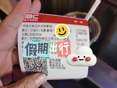 -华谊兄弟影院(IMAX洋桥店)