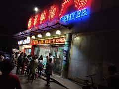 -利群海琴购物广场(商丘路店)