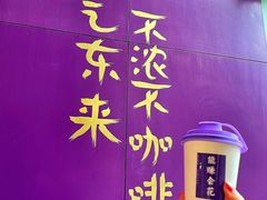 -HANA COFFEE(长寿路店)