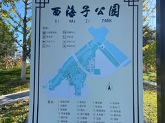 -西海子公园