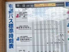 -三千院