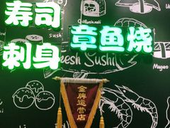 -池田寿司·4H鲜作(西直门凯德华联店)