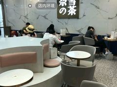 大堂-奈雪的茶(印象城店)