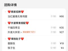 -孙家外婆•长春地标美食新名片(红旗街万达店)