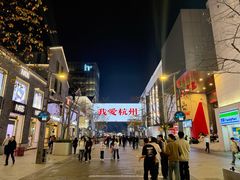 -杭州湖滨in77