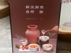 -炖物24章·顺时轻养茶(杭州大厦店)