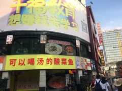 门面-川里谈·川味小馆(北京路店)