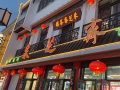 -采芝斋评弹茶馆(观前街店)