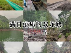 -双龙峡