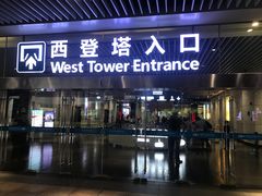 门面-广州塔晖粤轩中餐厅
