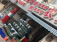 门面-香满居张记小厨私房菜(青岛站店)