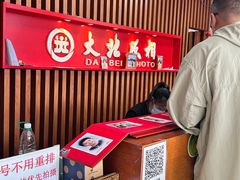 -大北照相(宋家庄店)