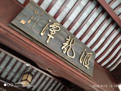 -汇龙潭