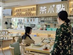 大堂-茶小点(丽悦新天店)