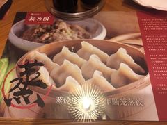 -新兴园饺子馆(河南街店)