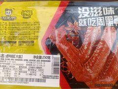 黑鸭翅中-绝味鸭脖(东直门店)