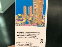 -六本木新城展望台(东京城市景观)