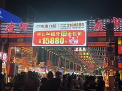 -锦州元都大酒店(凌河古塔夜市店)