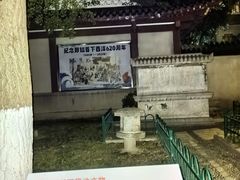-郑和公园