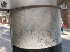 -万寿斋(山阴路店)