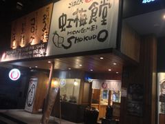 iphone_upload_pic-虹梅食堂·爱蝦乃家