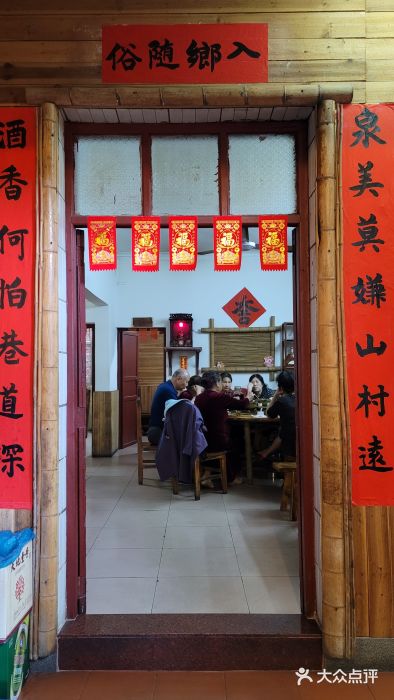 和记菜馆门面图片