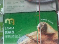 -麦德龙(南山店)