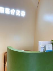 -重庆宝丽医疗美容