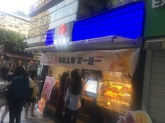 门面-茶百道(新城市广场店)