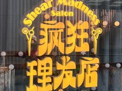-瑞虹新天地月亮湾